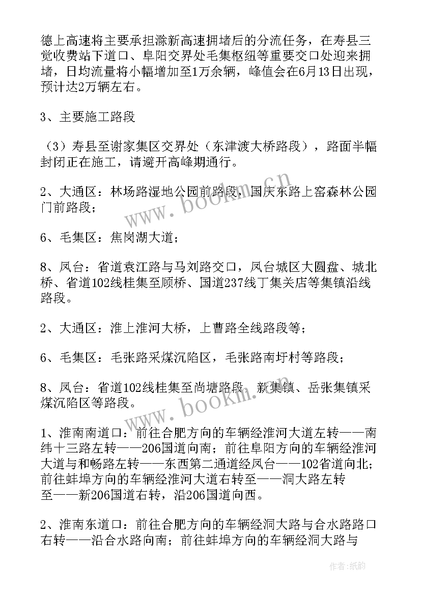 交通工作报告汇编 交通安全工作报告(模板9篇)