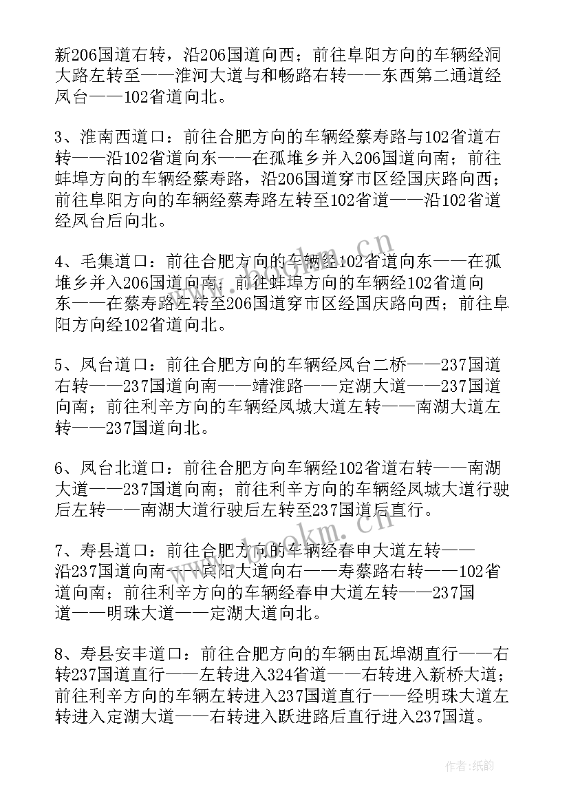 交通工作报告汇编 交通安全工作报告(模板9篇)