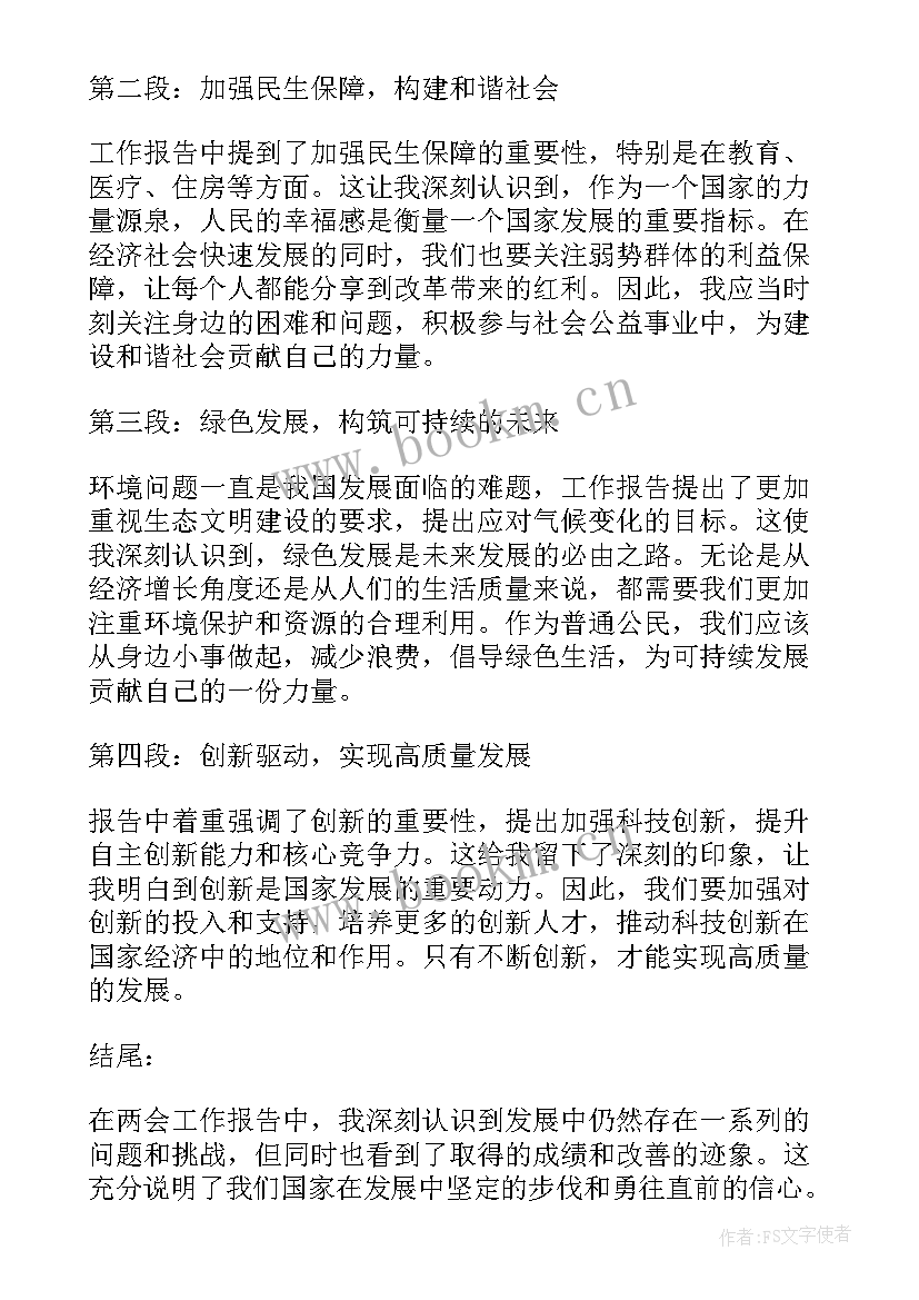 区队年度总结 蒲城工作报告心得体会(大全8篇)