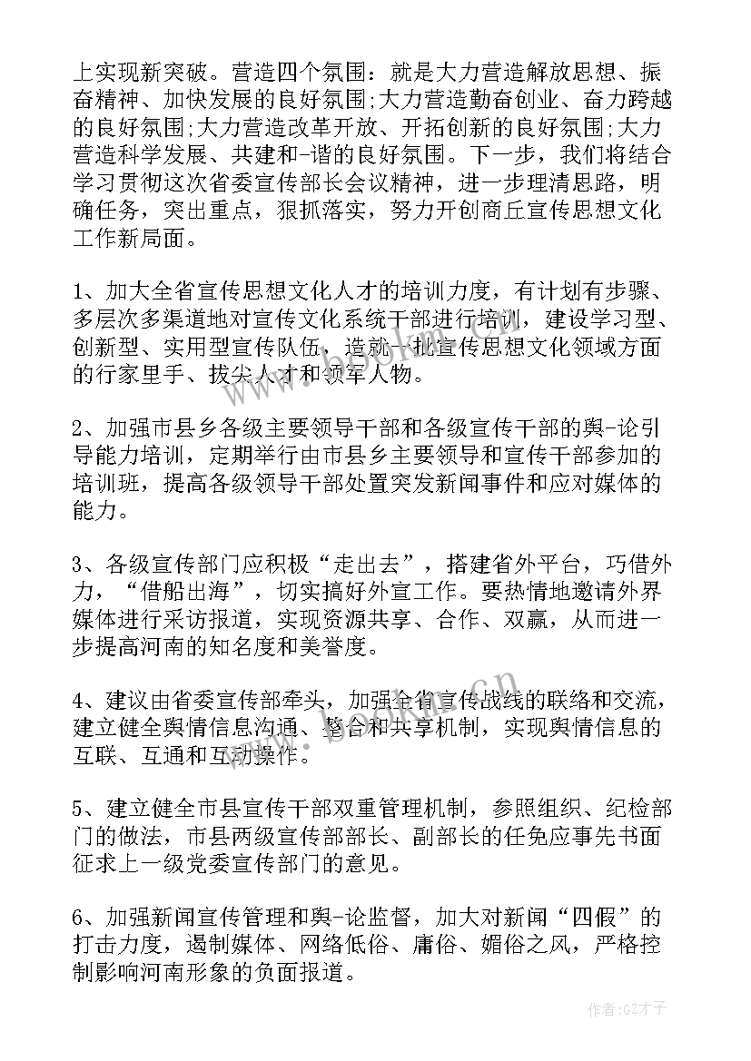 公司工作报告讨论发言提纲 市政府工作报告分组讨论发言提纲(模板7篇)