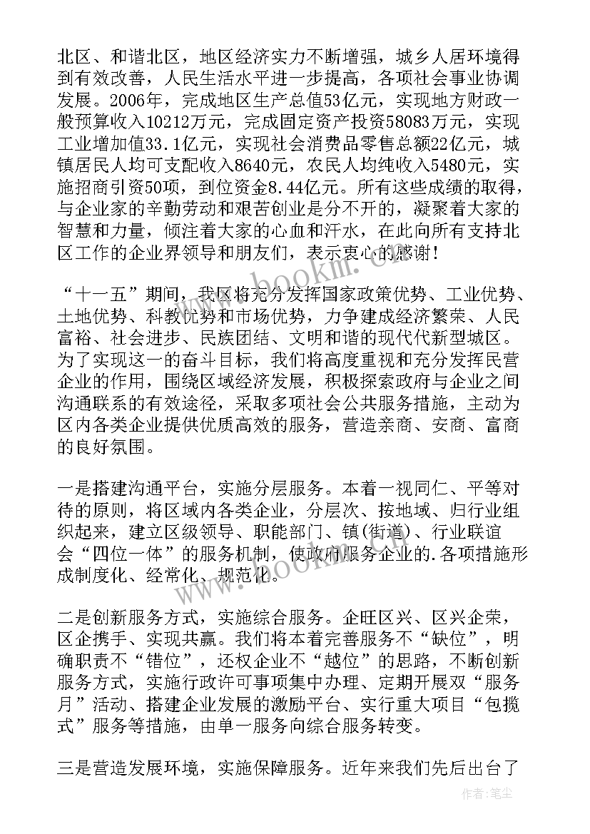 2023年人保金融工作报告发言材料(精选8篇)