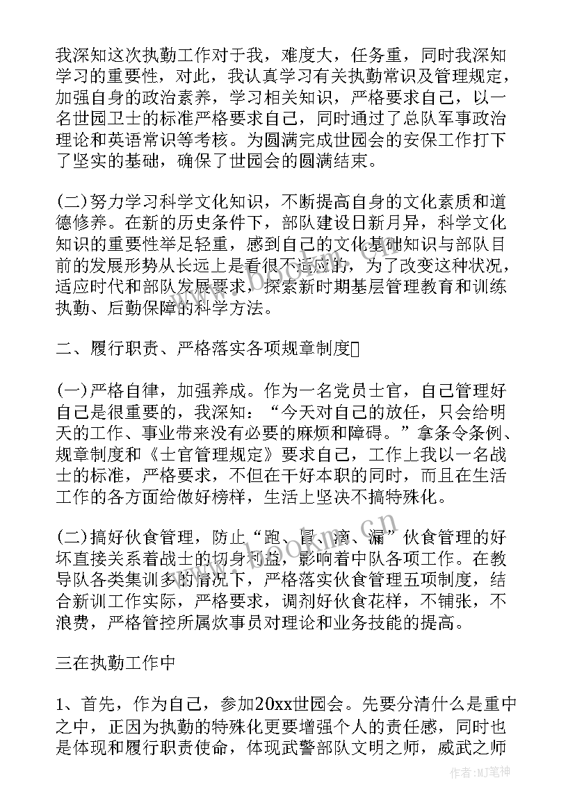 武警部队半年工作总结 武警部队战士半年个人总结武警部队战士自我总结(汇总5篇)