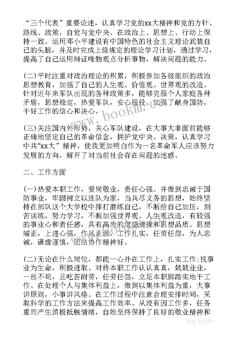 武警部队半年工作总结 武警部队战士半年个人总结武警部队战士自我总结(汇总5篇)