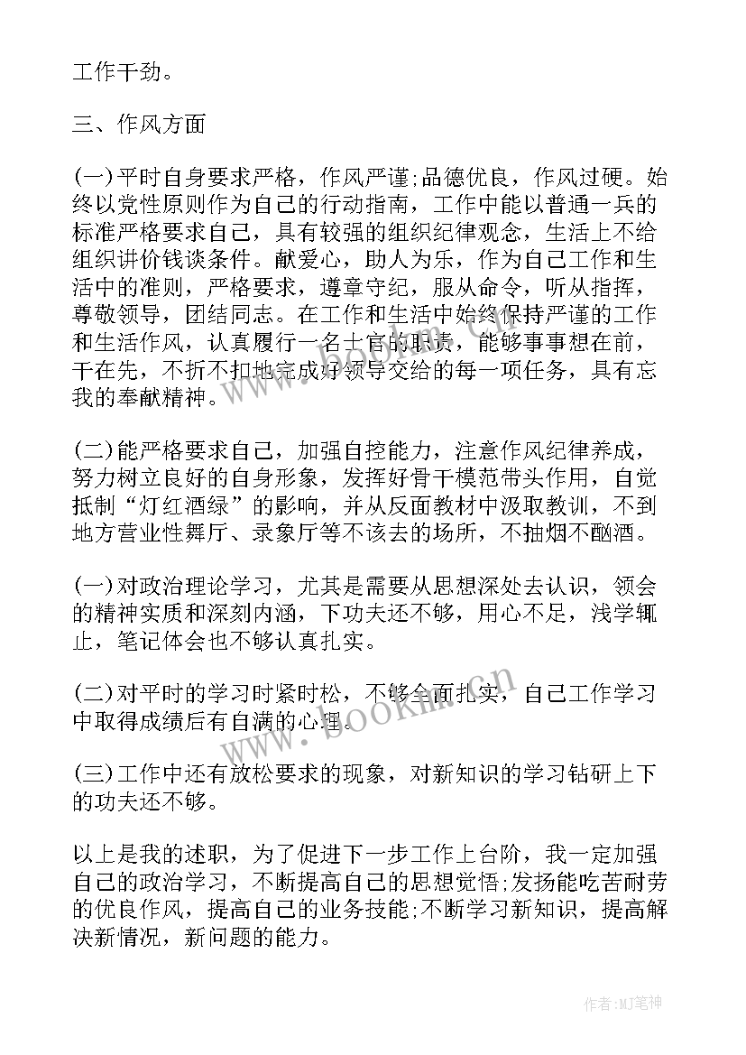 武警部队半年工作总结 武警部队战士半年个人总结武警部队战士自我总结(汇总5篇)