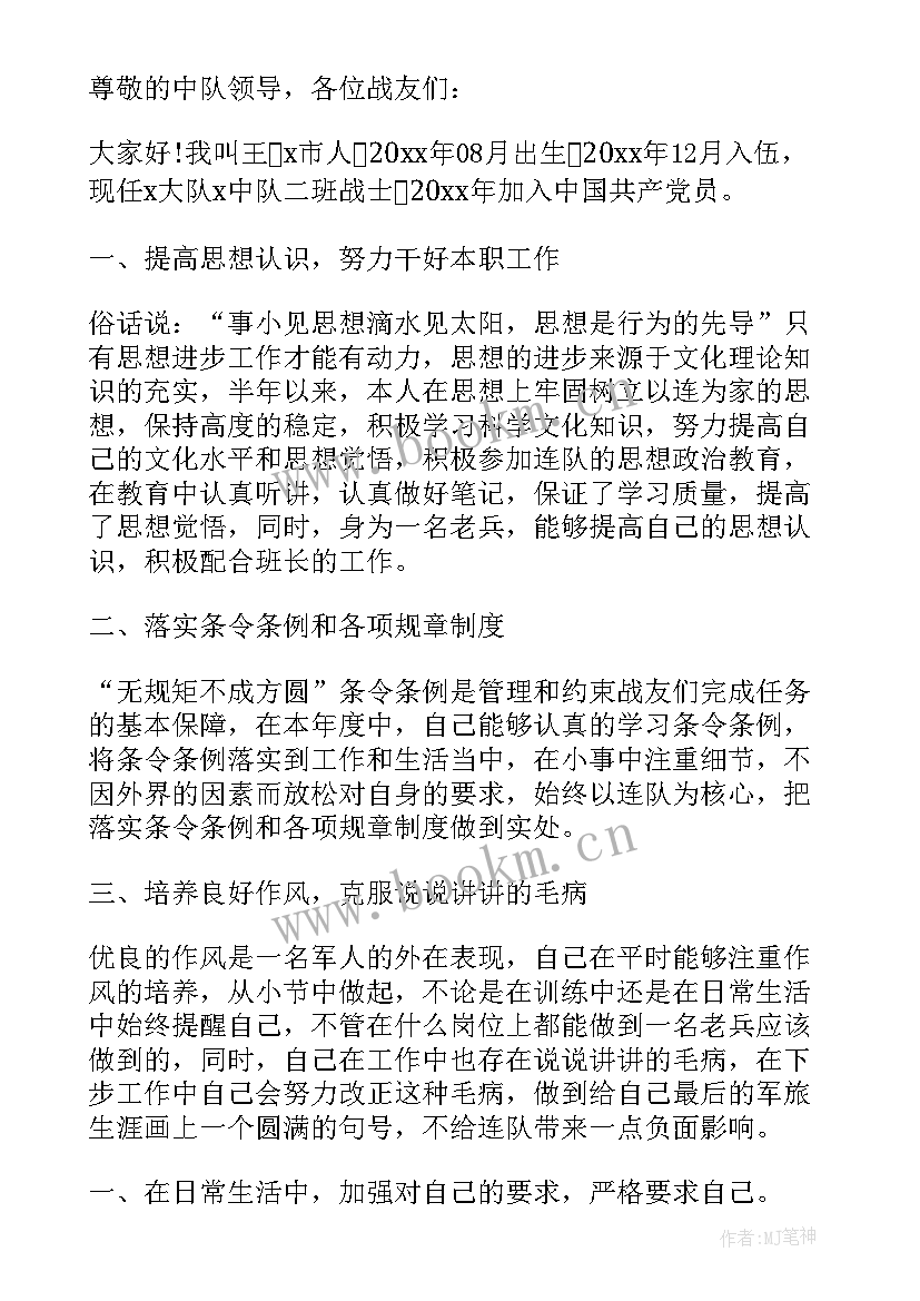 武警部队半年工作总结 武警部队战士半年个人总结武警部队战士自我总结(汇总5篇)