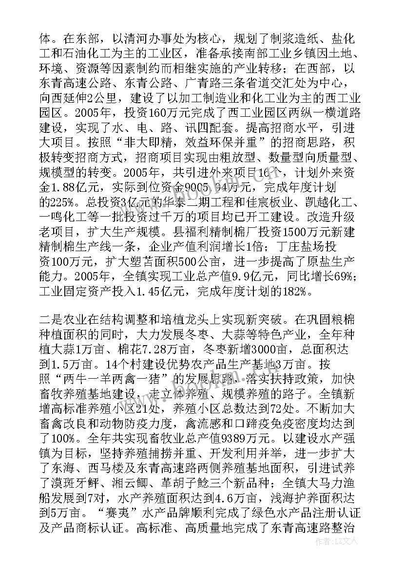 2023年博罗县政府工作报告(实用9篇)