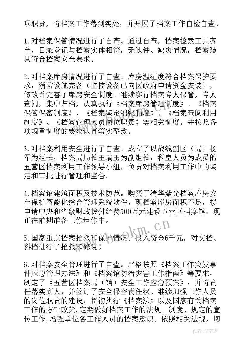 公路工程检查汇报材料 检查自查工作报告(大全5篇)