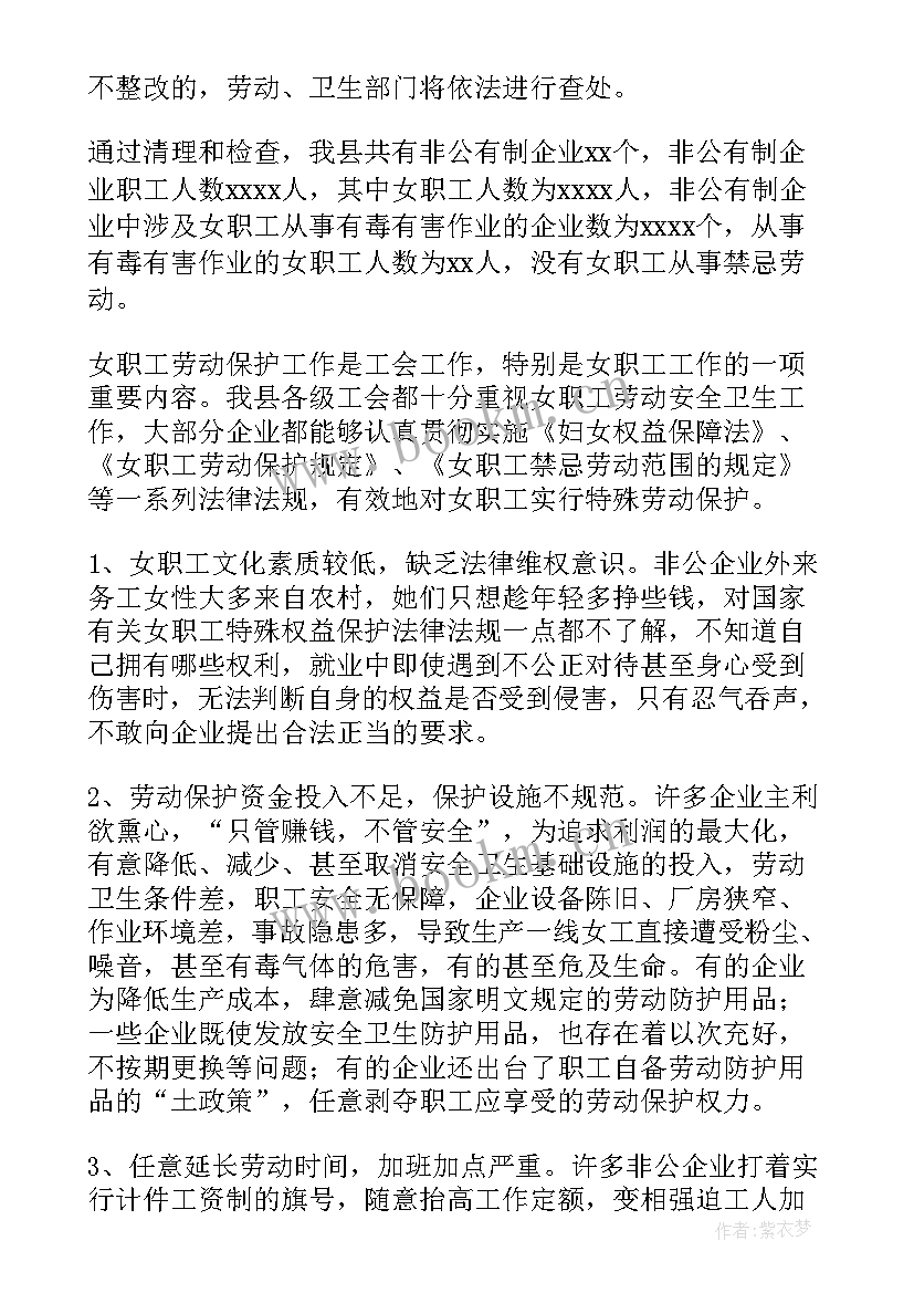 公路工程检查汇报材料 检查自查工作报告(大全5篇)