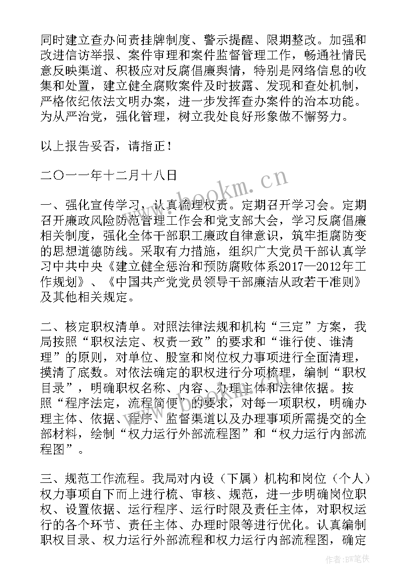 最新严抓风险管控 食品安全风险评估工作报告(大全5篇)