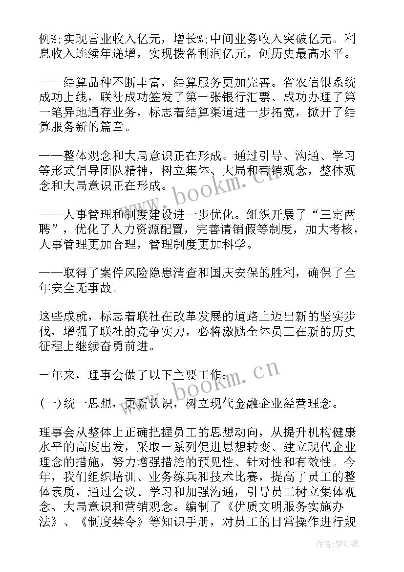 黑龙江工作报告 黑龙江农村创业项目分享(通用10篇)