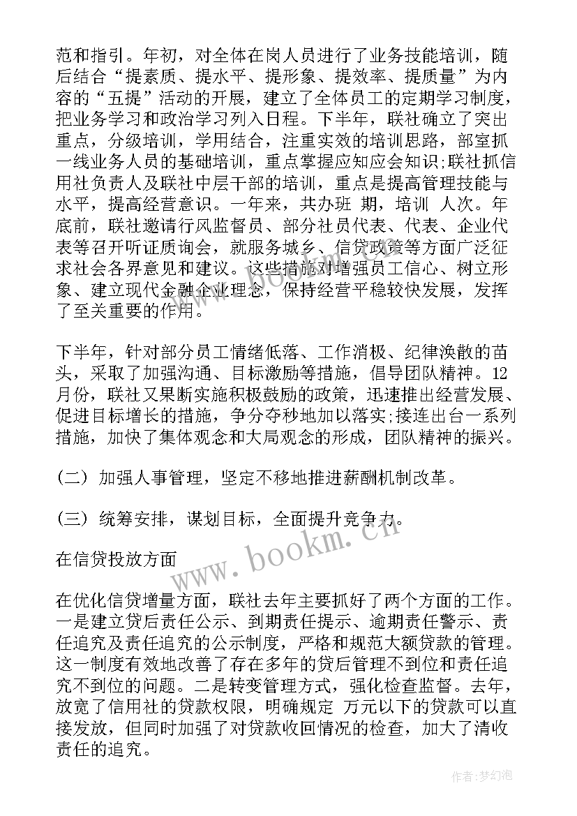 黑龙江工作报告 黑龙江农村创业项目分享(通用10篇)