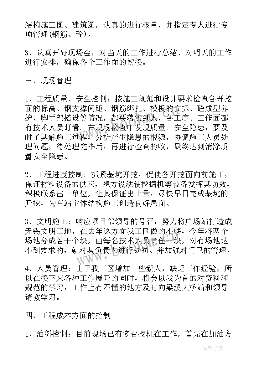 2023年年度工作报告内容包括 年度营销计划控制的内容包括(优质5篇)