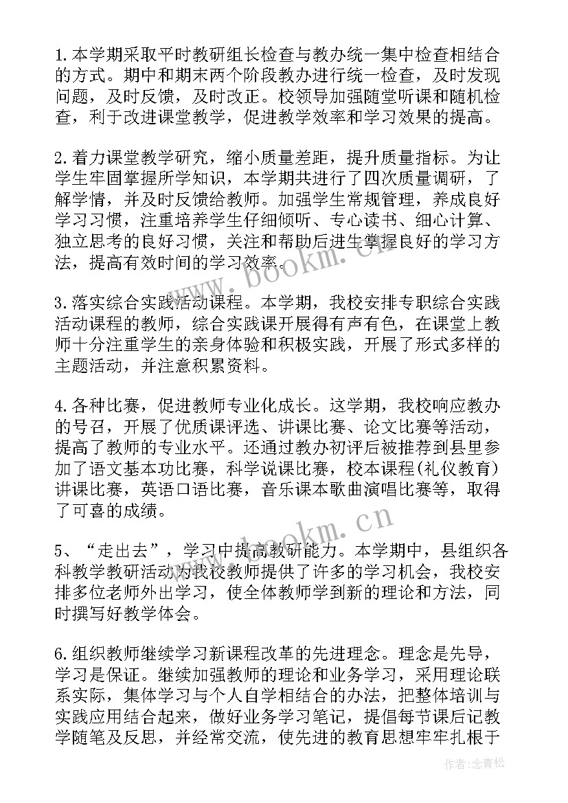 最新学校副校长年度工作报告总结 学校年度工作报告(精选8篇)