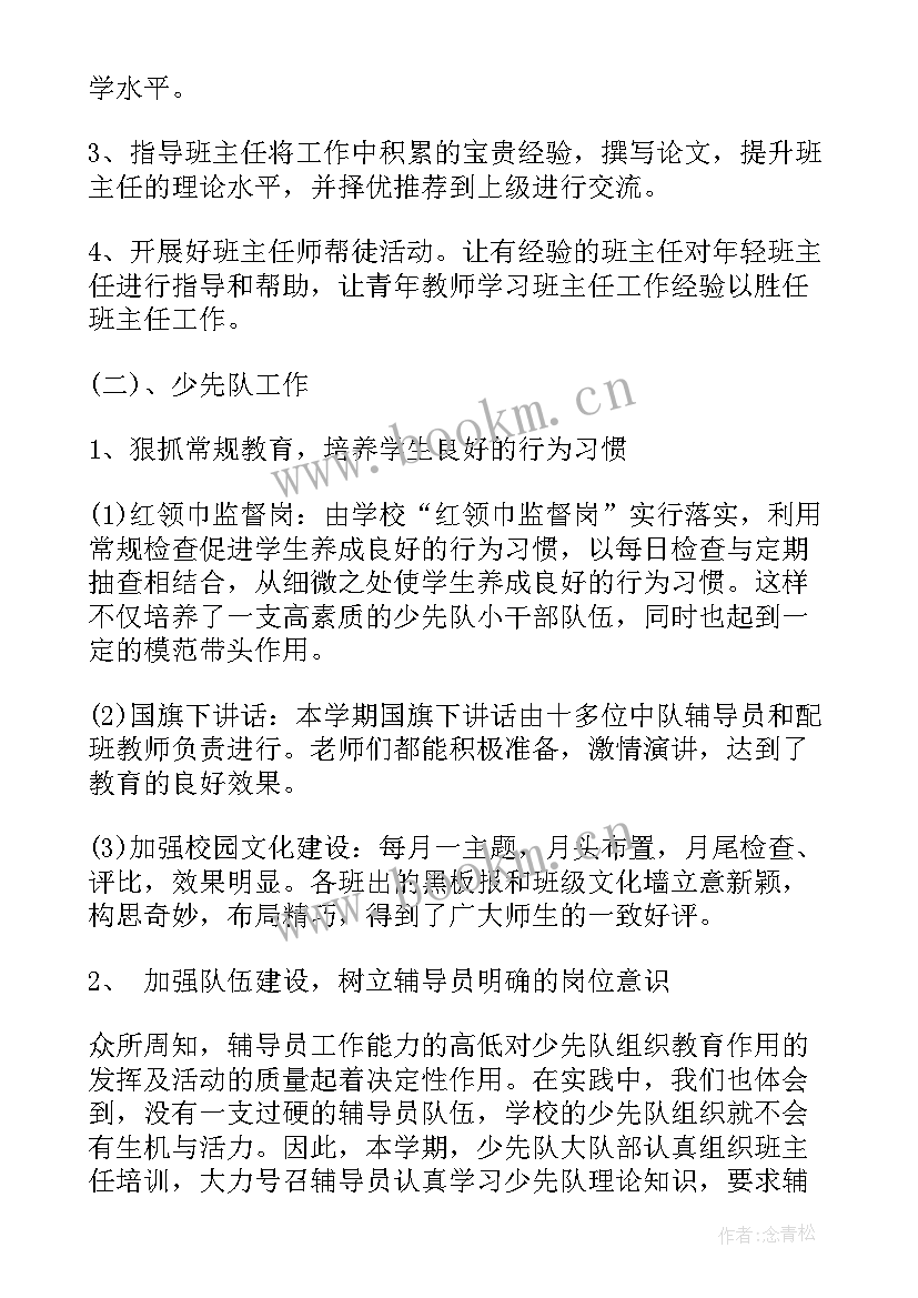 最新学校副校长年度工作报告总结 学校年度工作报告(精选8篇)