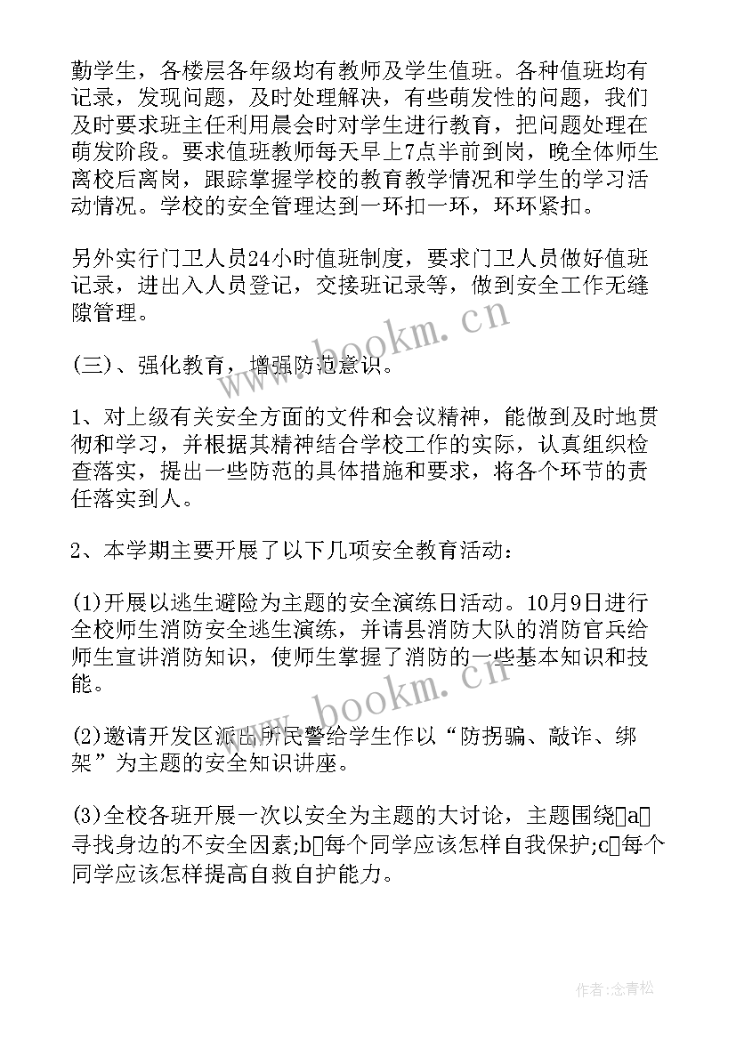 最新学校副校长年度工作报告总结 学校年度工作报告(精选8篇)