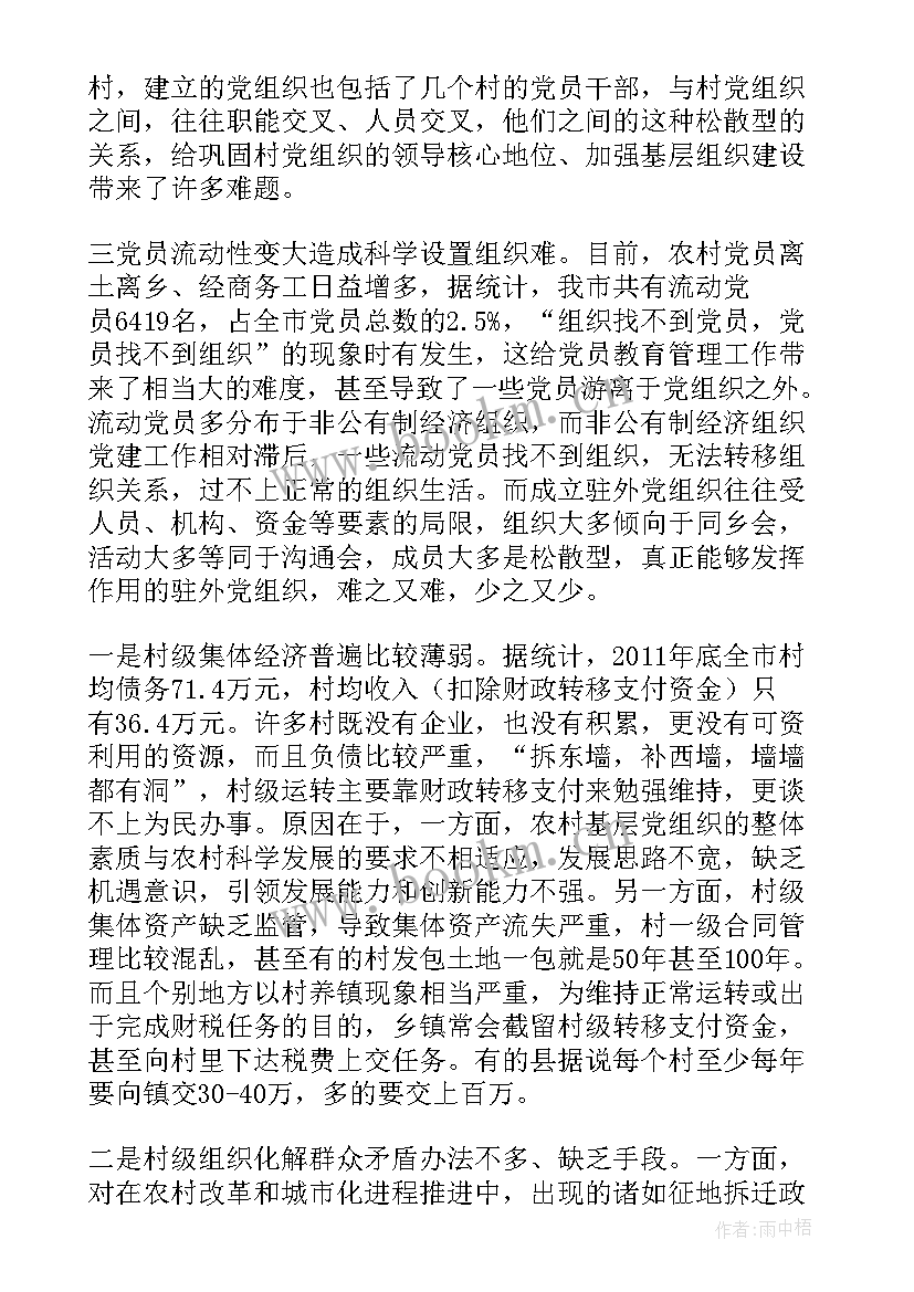 2023年社区党组织工作报告 社区基层党组织建设情况报告(优质7篇)