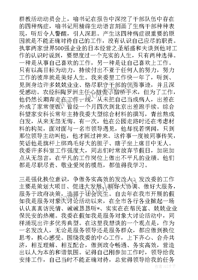 2023年赛事启动仪式演讲稿(汇总6篇)