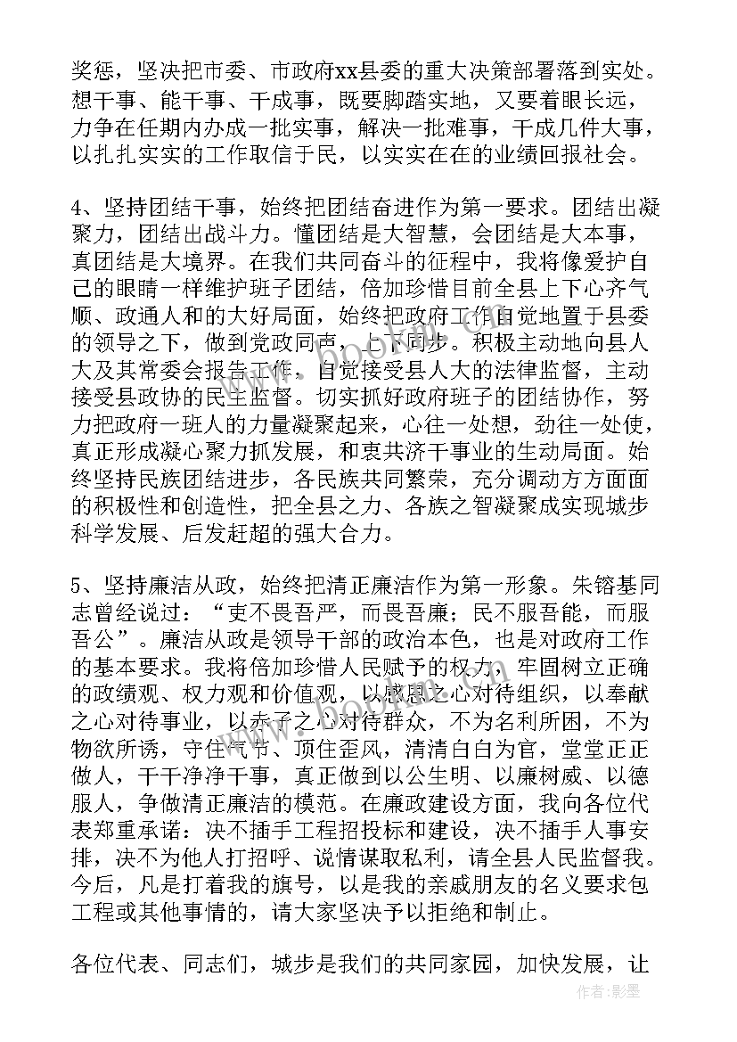 2023年面点师开班发言(大全7篇)