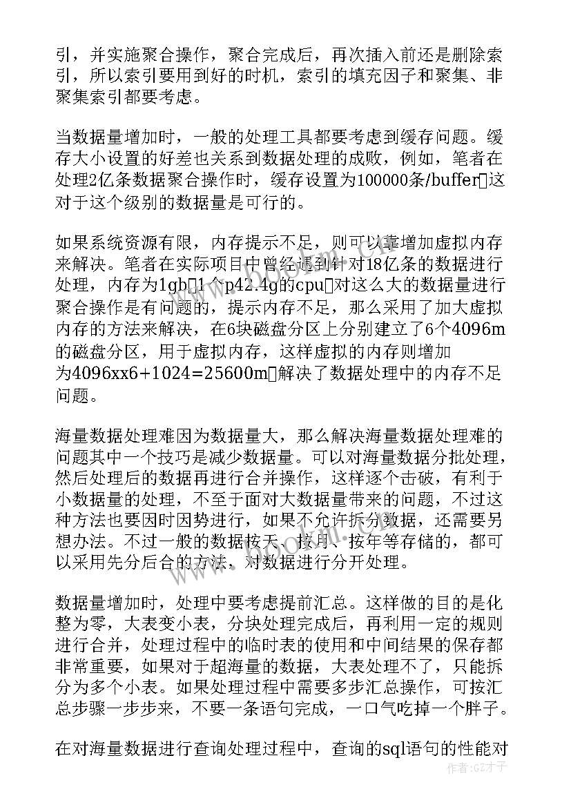 最新质检员工作报告 个人工作报告(优质9篇)