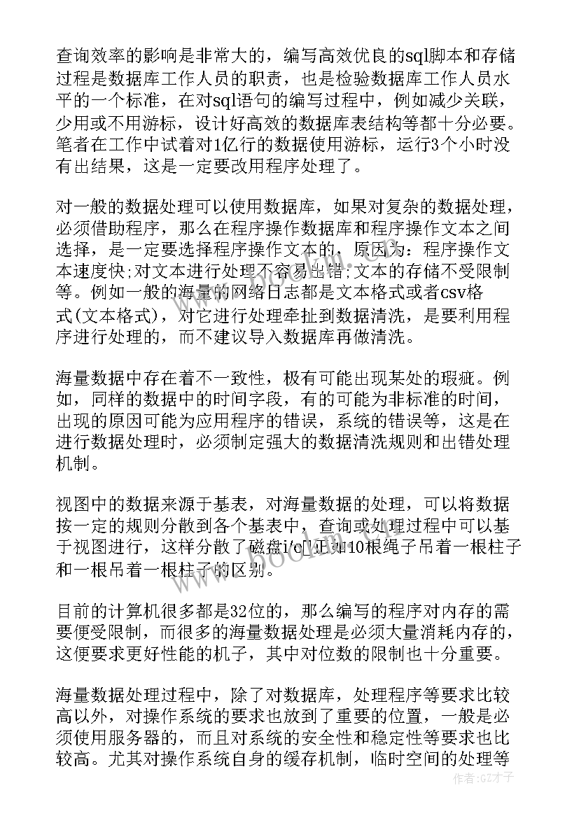 最新质检员工作报告 个人工作报告(优质9篇)