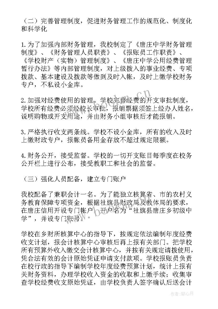 最新西平县检查工作报告查询 检查工作报告(模板5篇)