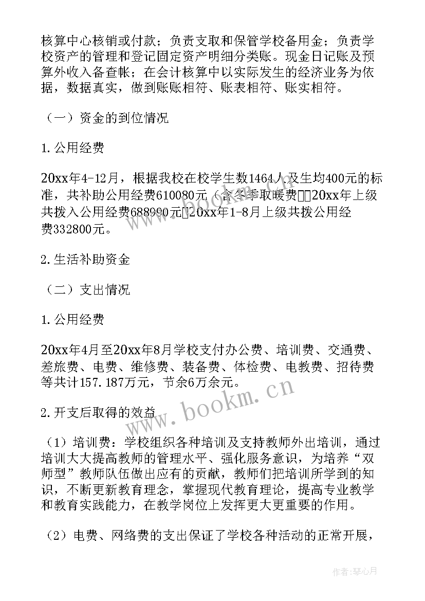 最新西平县检查工作报告查询 检查工作报告(模板5篇)