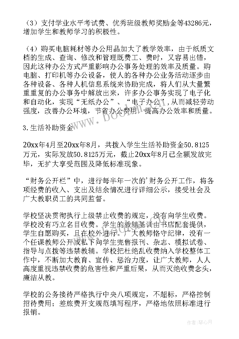 最新西平县检查工作报告查询 检查工作报告(模板5篇)