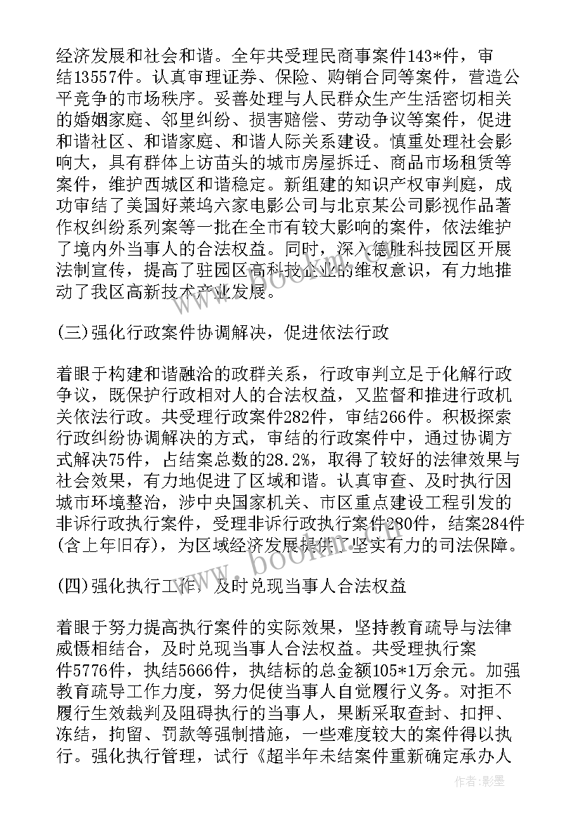 疫情防控廉洁纪律 物业疫情防控工作报告(精选7篇)