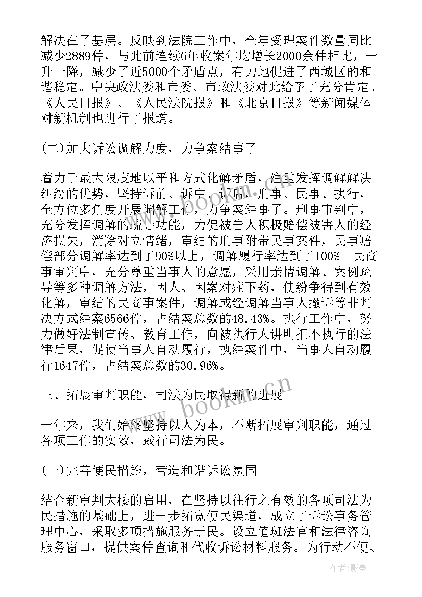 疫情防控廉洁纪律 物业疫情防控工作报告(精选7篇)