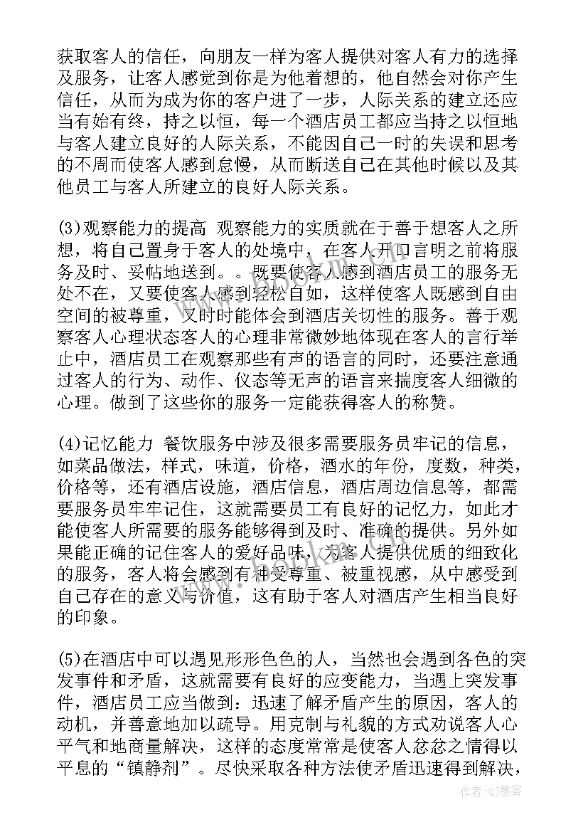 餐饮部月份工作总结 酒店餐饮工作报告(汇总5篇)