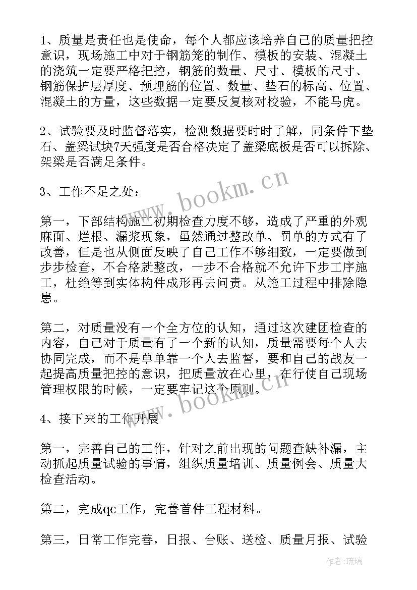 检验科本年度个人工作总结(实用5篇)