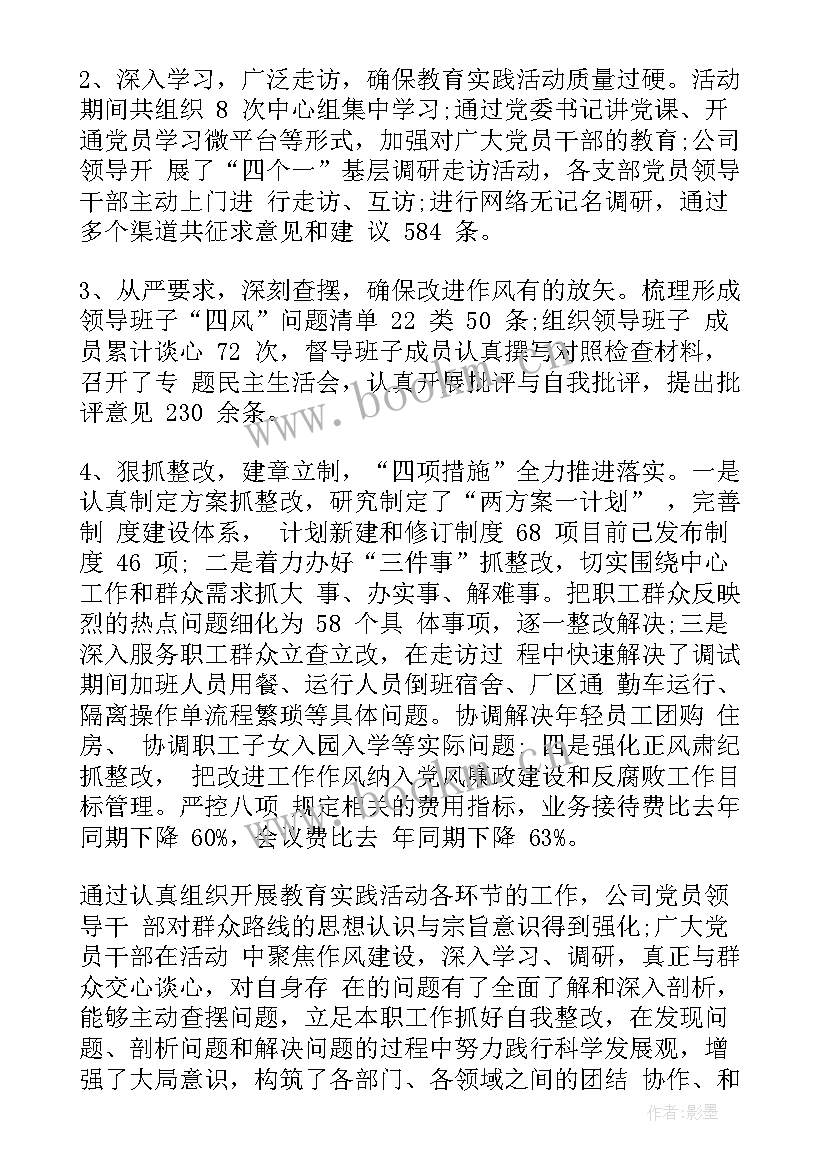 正规企业年度工作报告 国有企业工作报告(优质5篇)