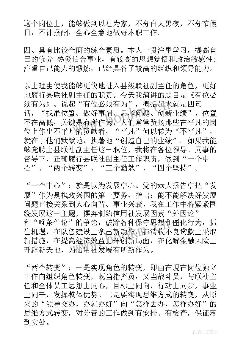 银行辞职视频演讲稿 工商银行银行员工演讲稿(通用10篇)