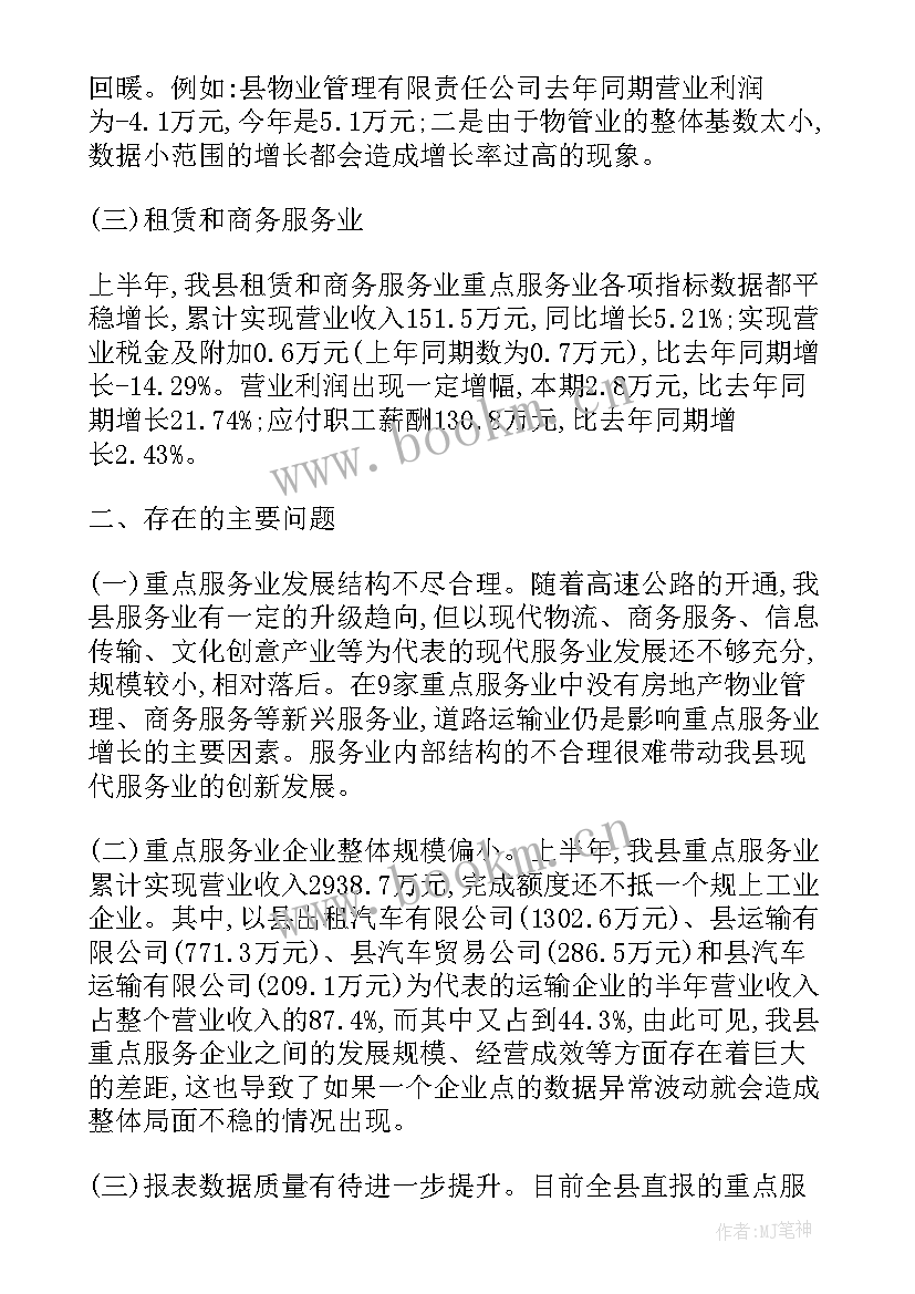 最新会议服务工作重点 社区服务社会实践工作报告(优秀5篇)