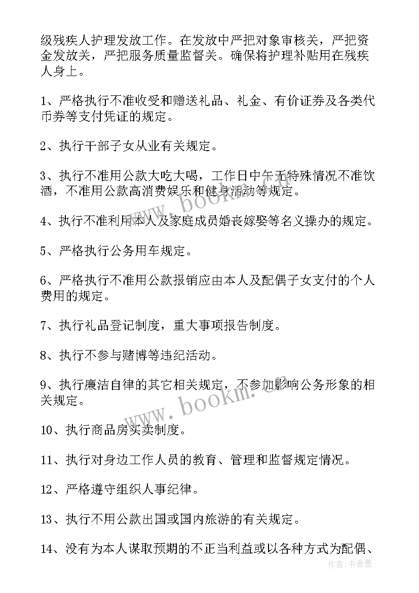 2023年残联副理事长工作报告 区县残联工作报告(实用5篇)