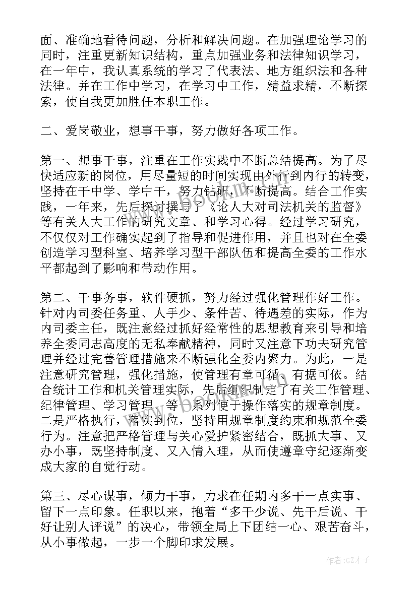 总经理年度工作报告讨论记录(优秀7篇)