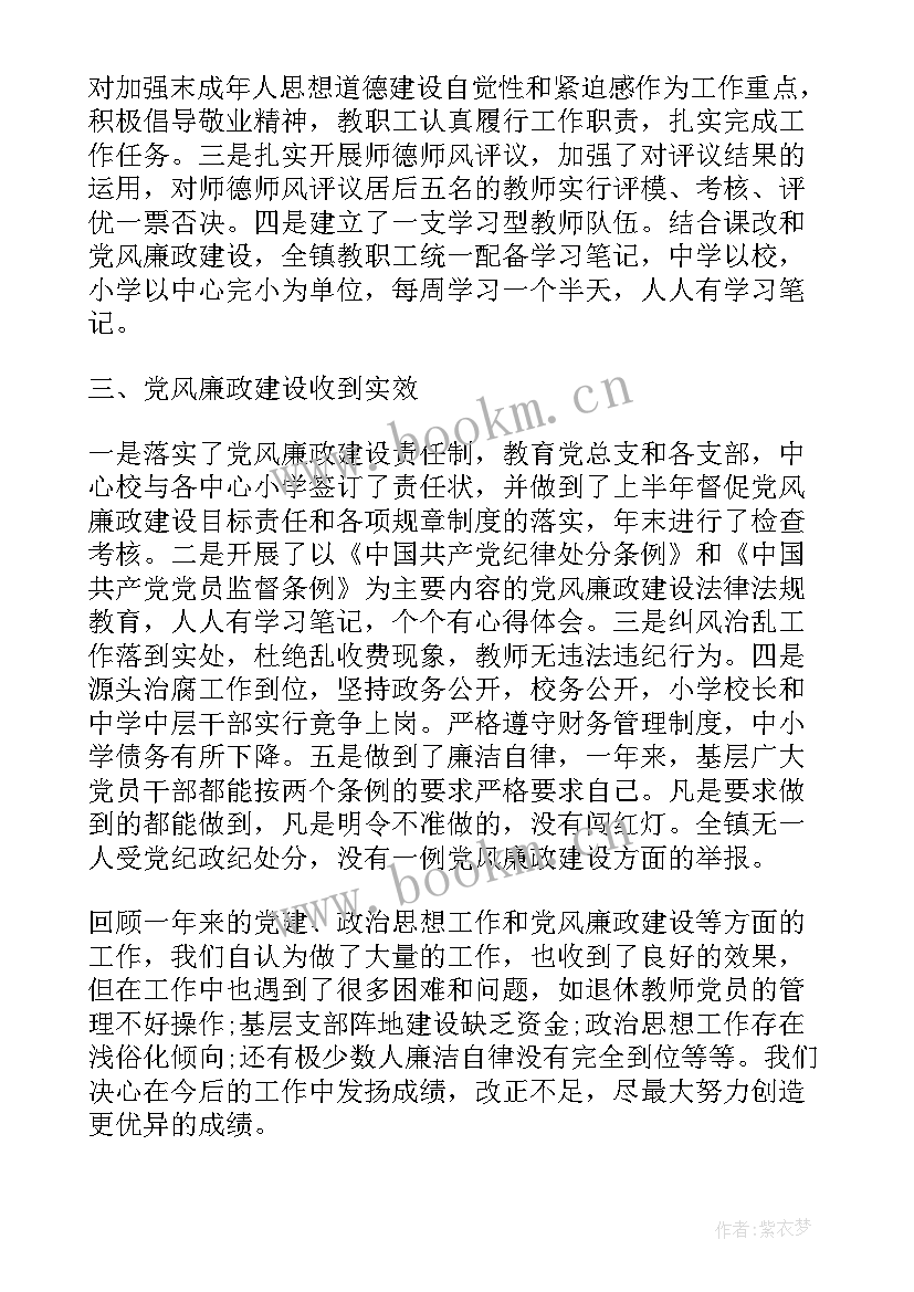 党支部工作总结新闻稿(汇总6篇)