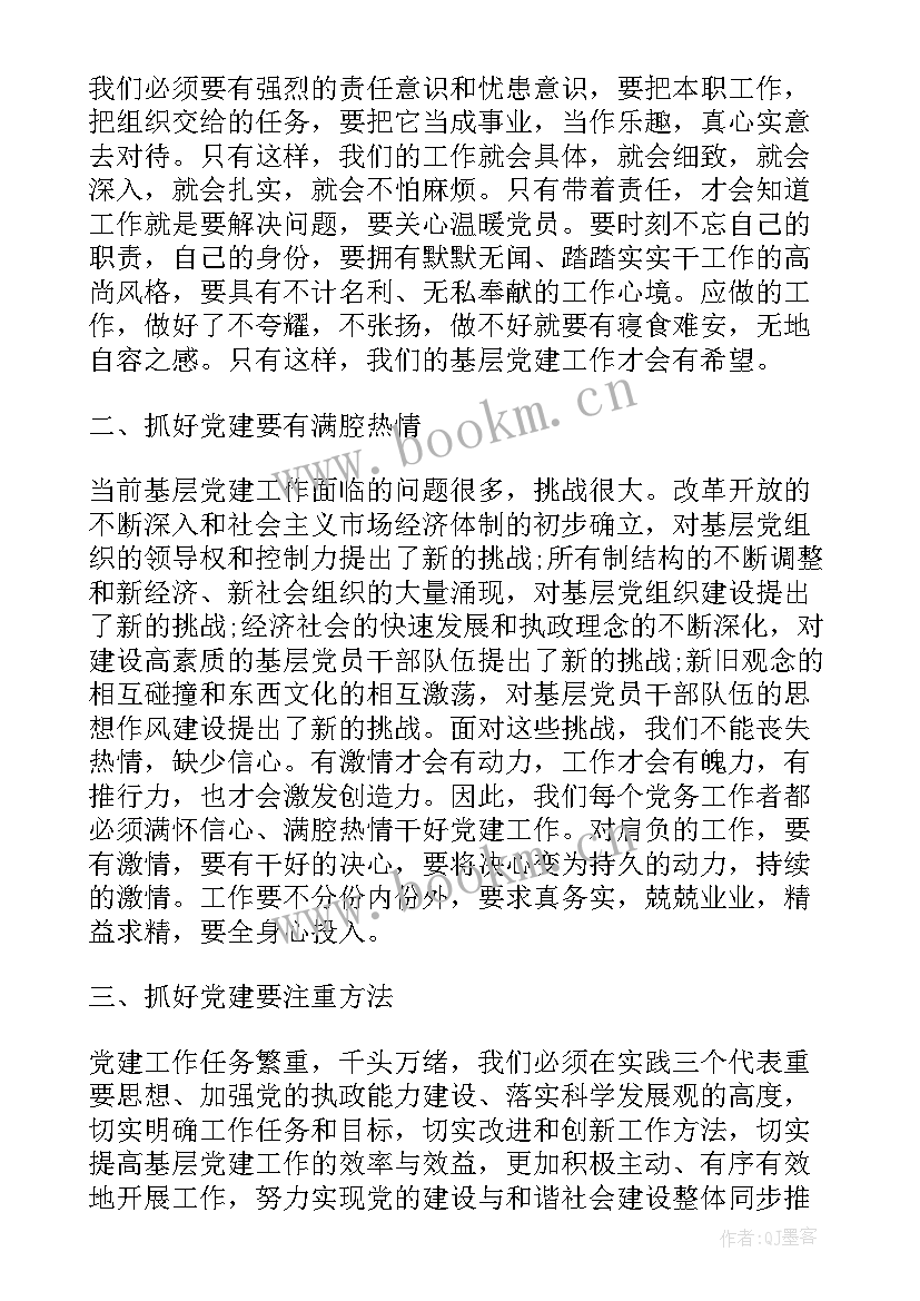 最新职工代表听工作报告体会与感悟 教育工作报告心得体会(实用10篇)