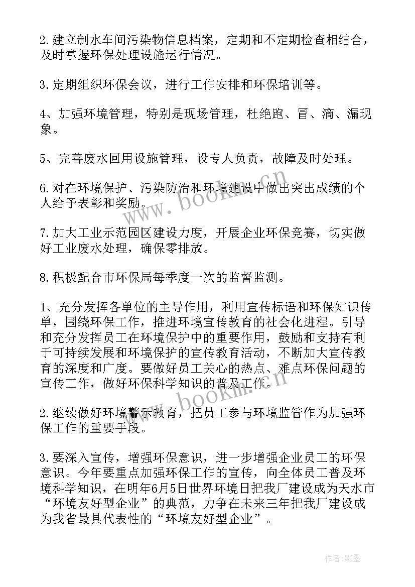 2023年板厂工作总结 年度教师总结工作报告(模板6篇)