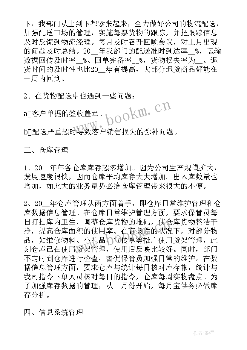 2023年板厂工作总结 年度教师总结工作报告(模板6篇)