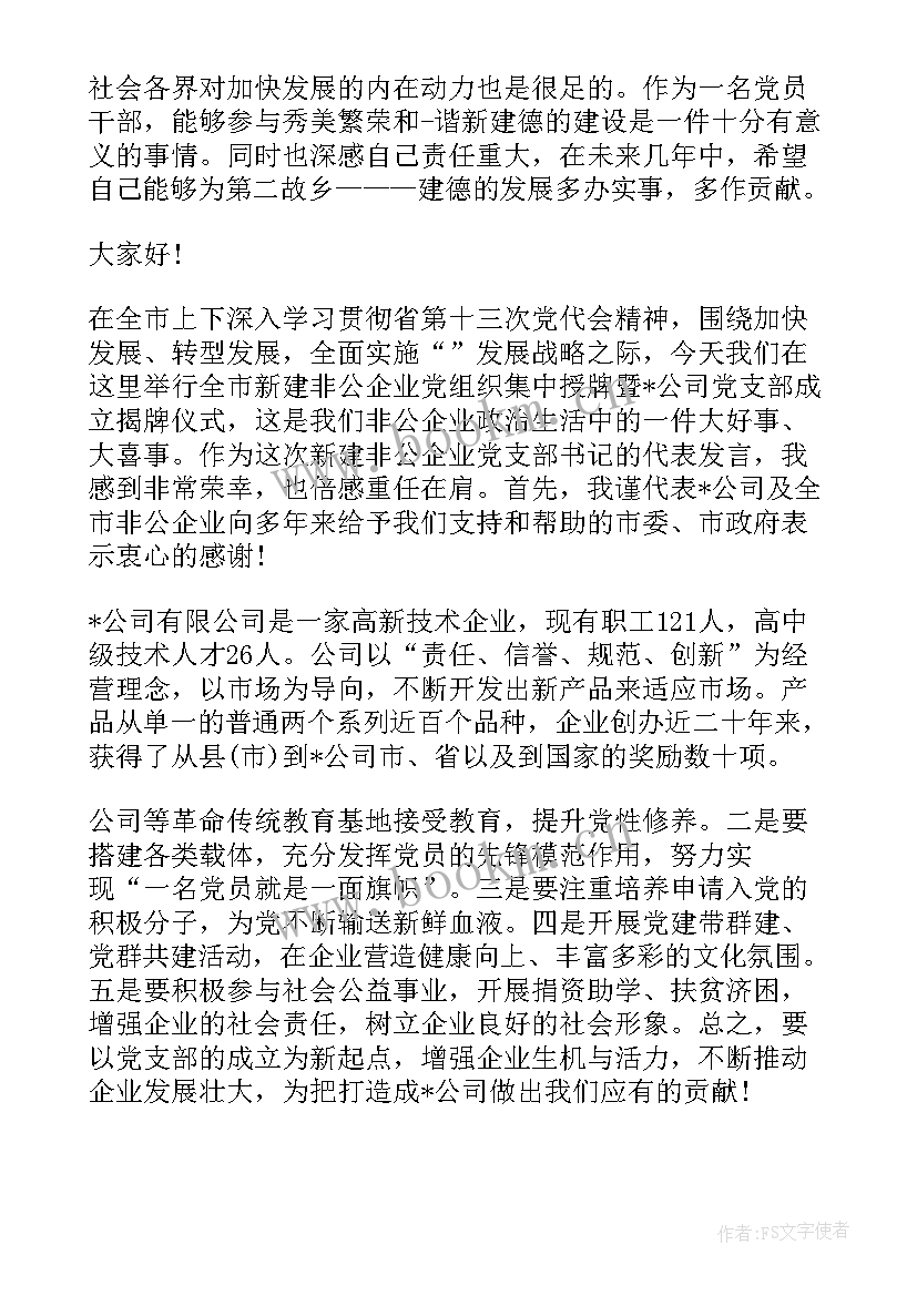 最新党代表讨论两委工作报告 党代表工作报告讨论稿(精选7篇)