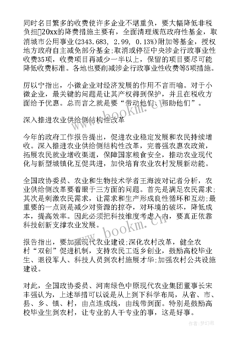 2023年财务部工作报告要点及(大全6篇)