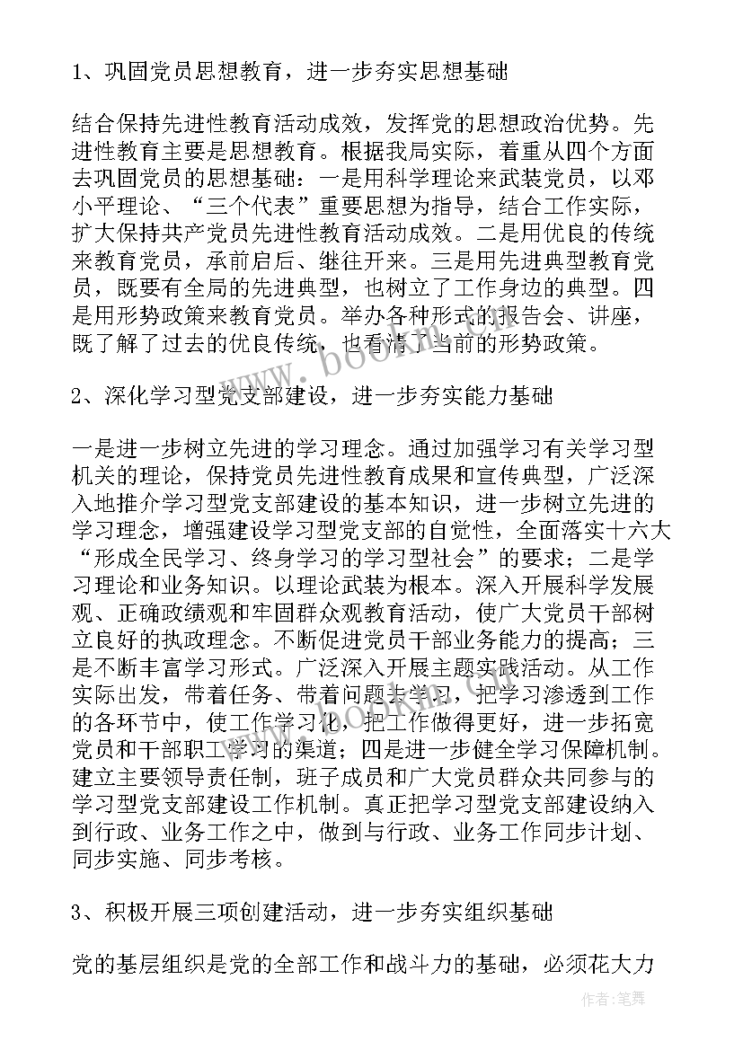 最新市烟草专卖局工作报告总结 县烟草专卖局党支部整改提高阶段总结(精选8篇)