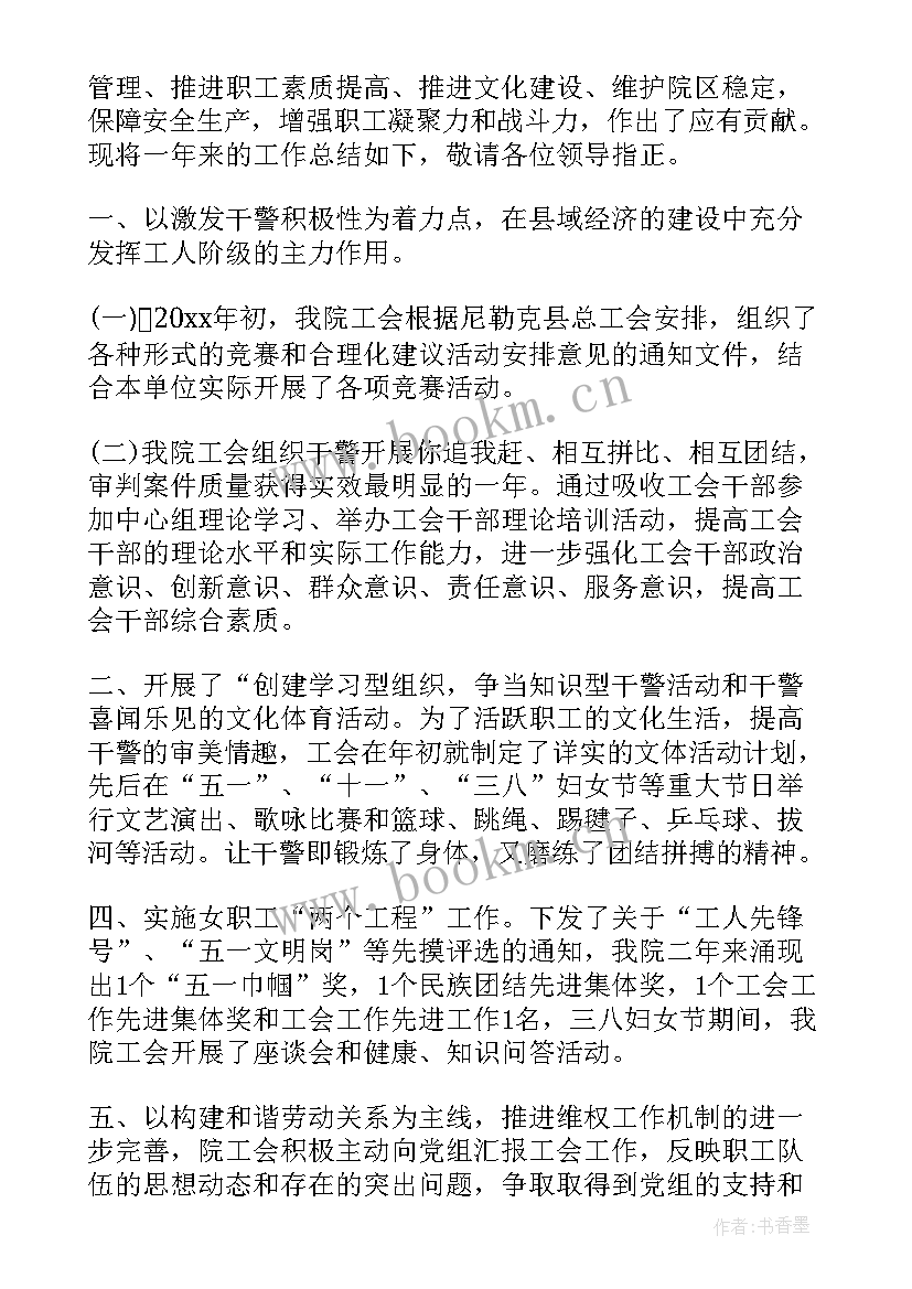 始兴县法院工作报告会 法院工作报告(实用8篇)