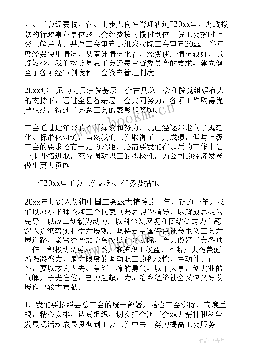 始兴县法院工作报告会 法院工作报告(实用8篇)