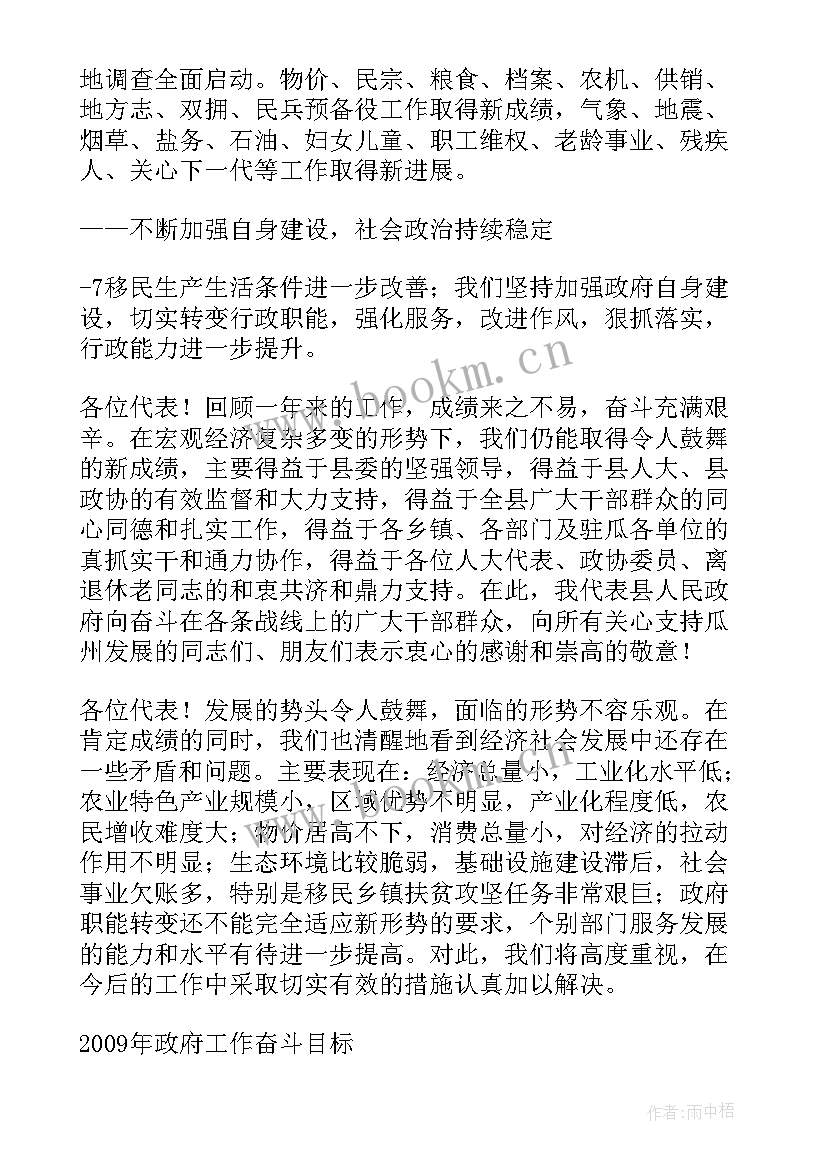 2023年市人民法院工作报告讨论发言 政府工作报告讨论发言(模板10篇)