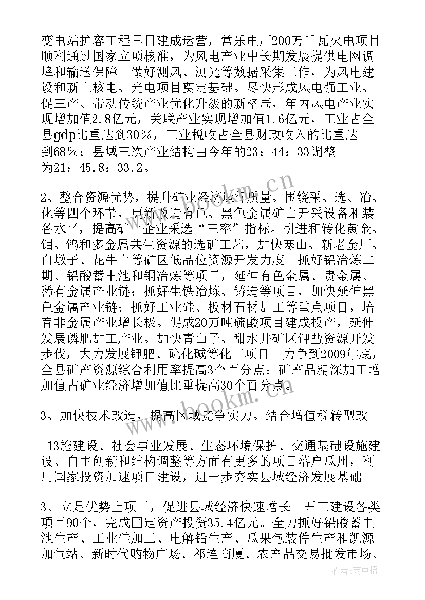 2023年市人民法院工作报告讨论发言 政府工作报告讨论发言(模板10篇)