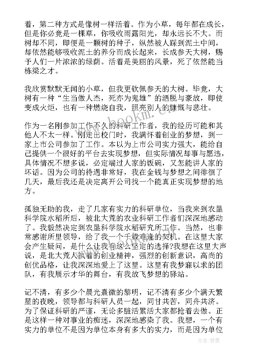 青春正当时演讲稿(大全8篇)