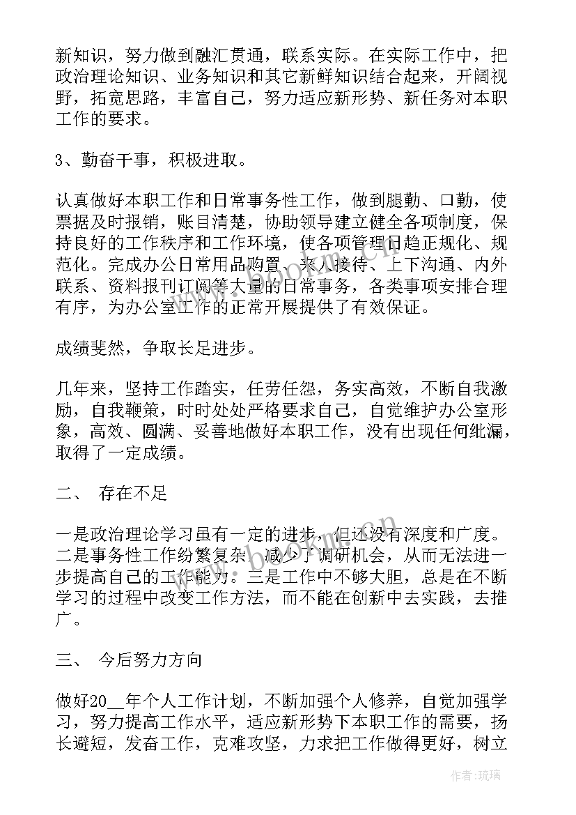 安徽政府工作报告总结发言 镇政府工作报告总结(模板5篇)