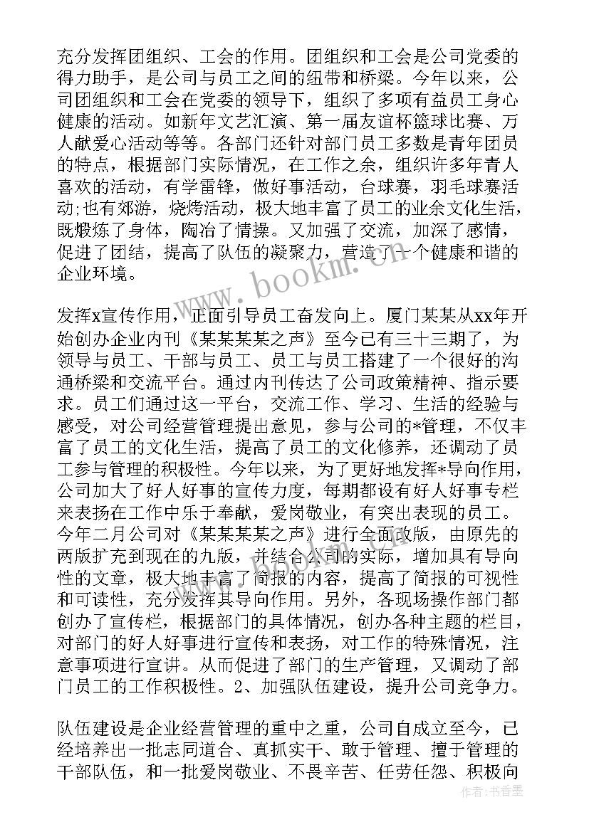 上半年工作报告的通知 公司上半年工作报告(优质9篇)